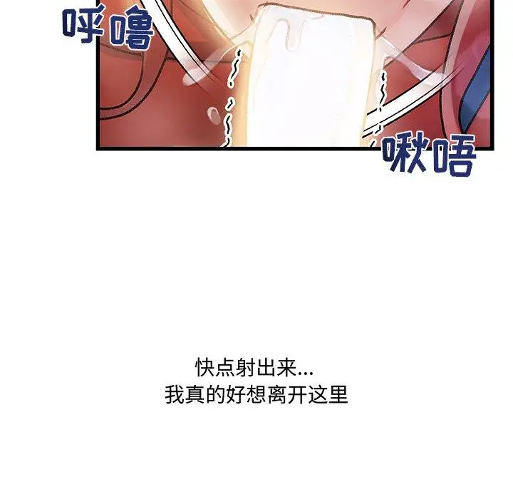 漫画《故乡的那些女人》第9话第86张图