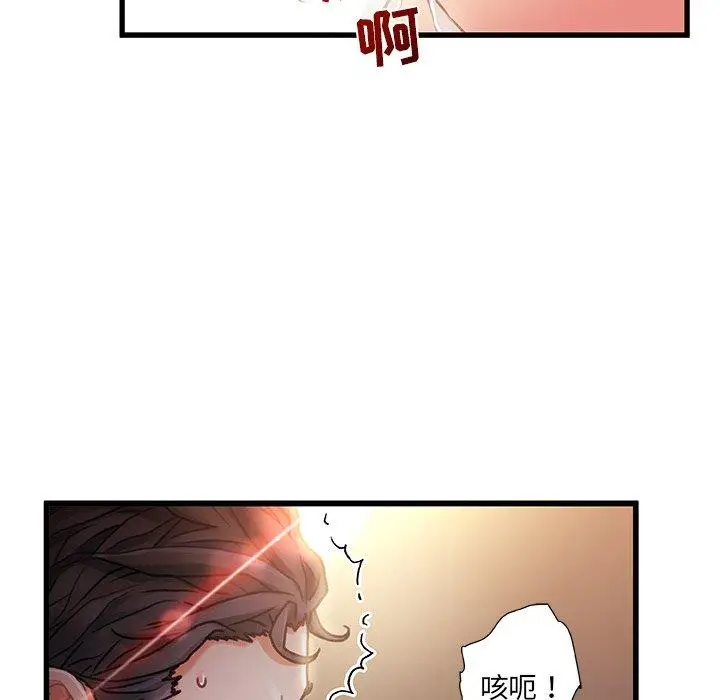 漫画《故乡的那些女人》第9话第89张图