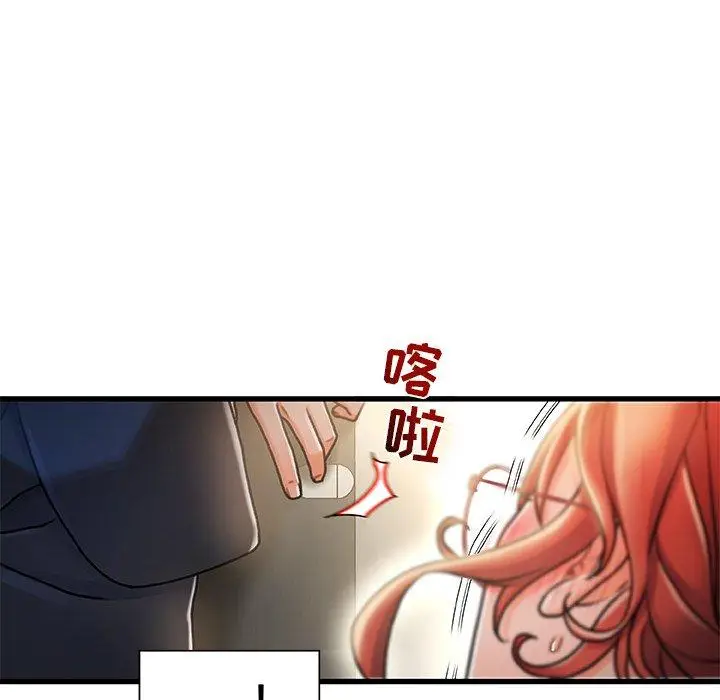 漫画《故乡的那些女人》第9话第9张图