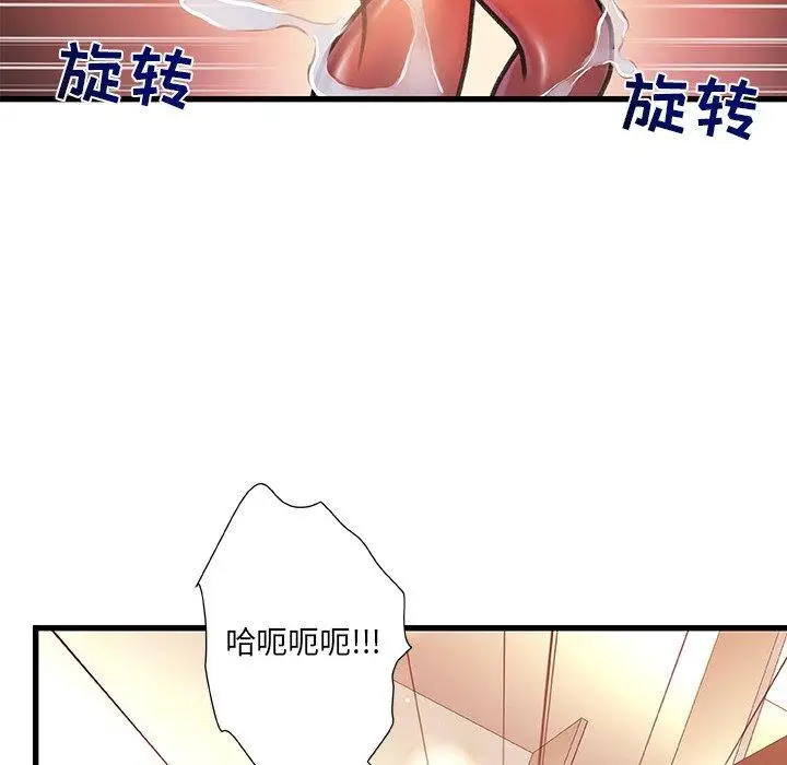 漫画《故乡的那些女人》第9话第93张图