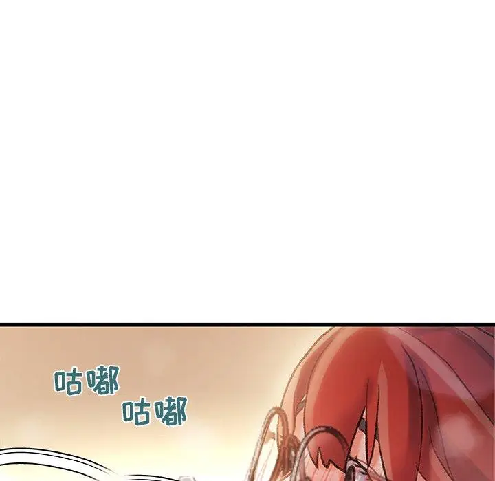漫画《故乡的那些女人》第9话第99张图