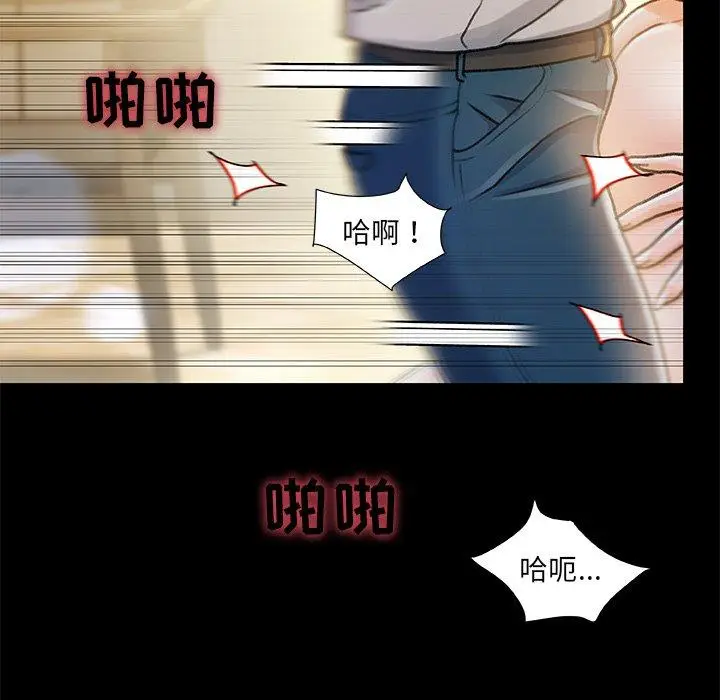 漫画《故乡的那些女人》第10话第100张图