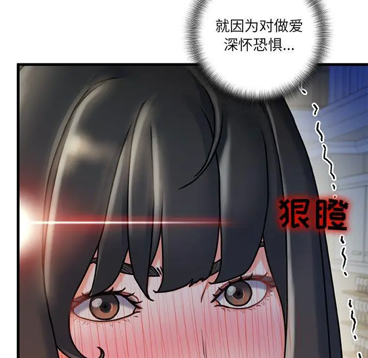 漫画《故乡的那些女人》第10话第109张图