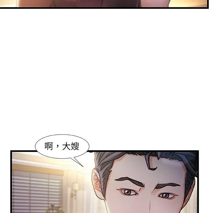 漫画《故乡的那些女人》第10话第11张图