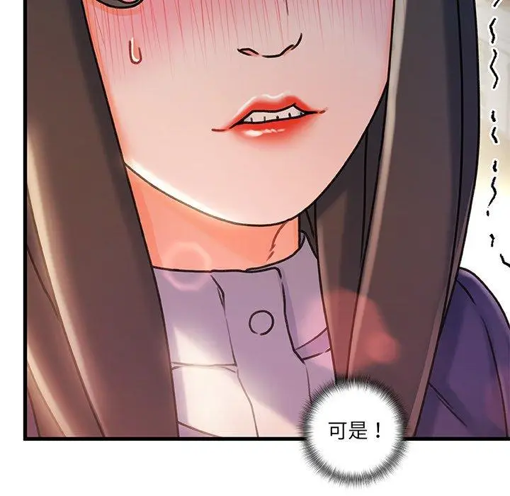 漫画《故乡的那些女人》第10话第110张图