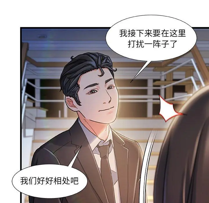 漫画《故乡的那些女人》第10话第113张图