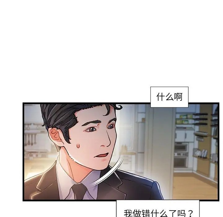 漫画《故乡的那些女人》第10话第118张图