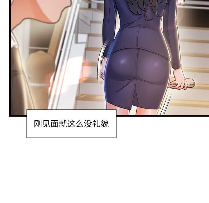 漫画《故乡的那些女人》第10话第120张图