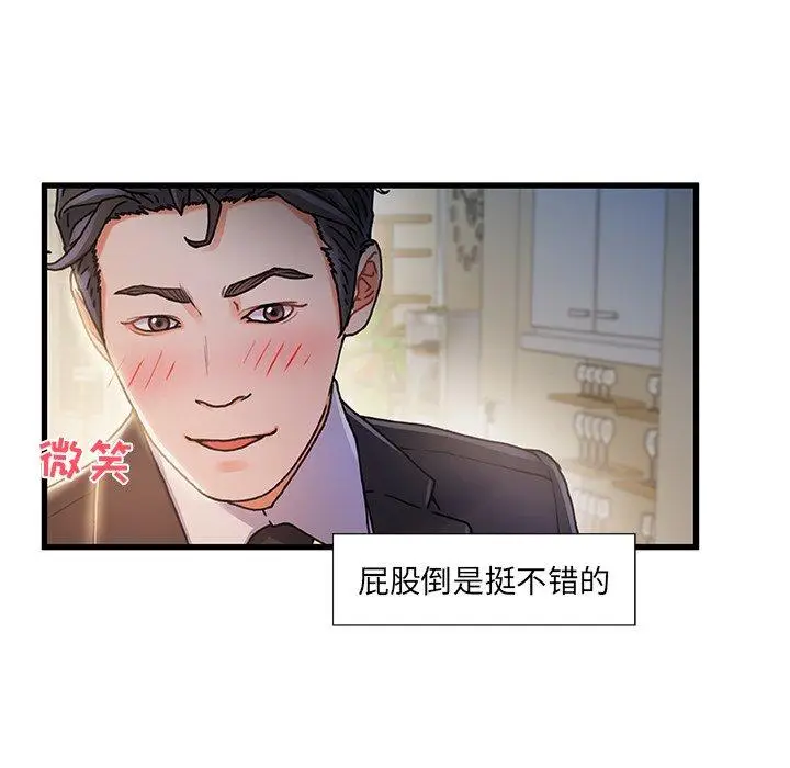 漫画《故乡的那些女人》第10话第121张图
