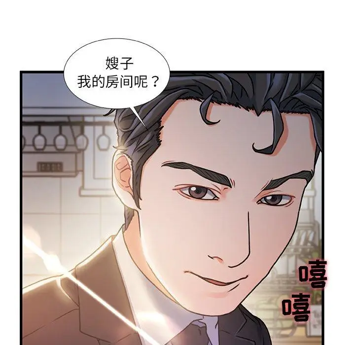 漫画《故乡的那些女人》第10话第124张图