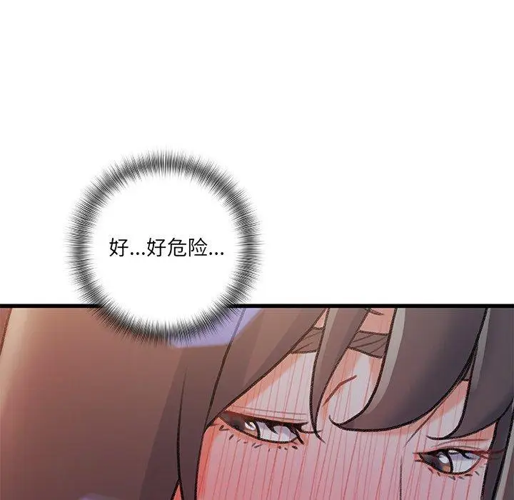 漫画《故乡的那些女人》第10话第15张图