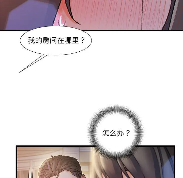 漫画《故乡的那些女人》第10话第16张图