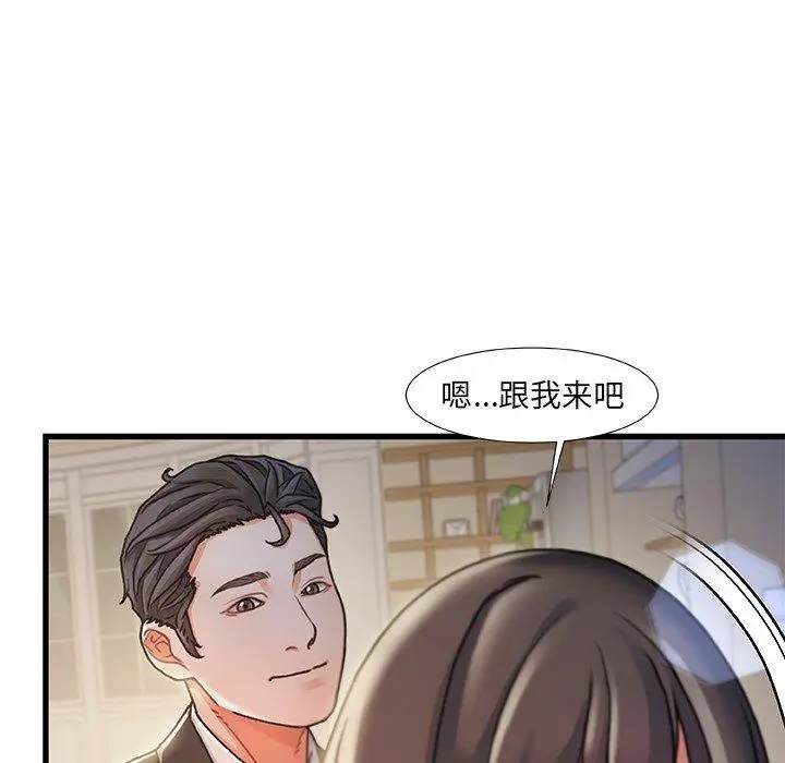 漫画《故乡的那些女人》第10话第19张图