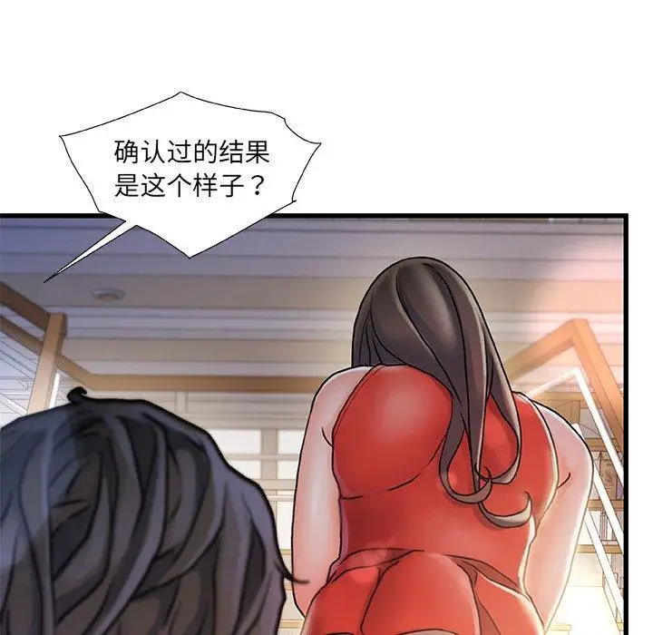 漫画《故乡的那些女人》第10话第23张图