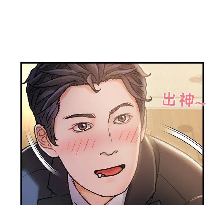 漫画《故乡的那些女人》第10话第25张图