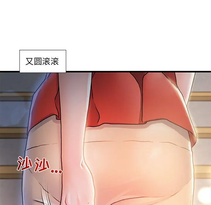 漫画《故乡的那些女人》第10话第29张图