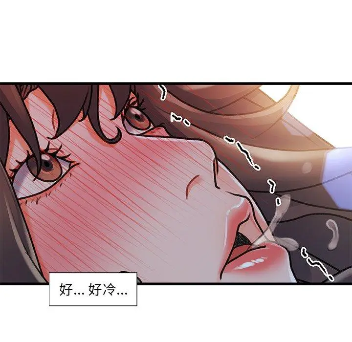 漫画《故乡的那些女人》第10话第39张图