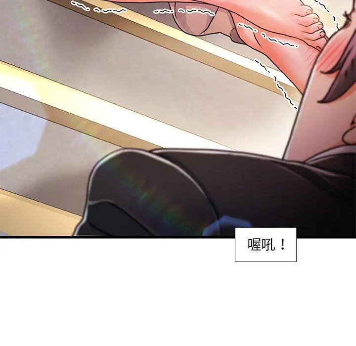 漫画《故乡的那些女人》第10话第48张图