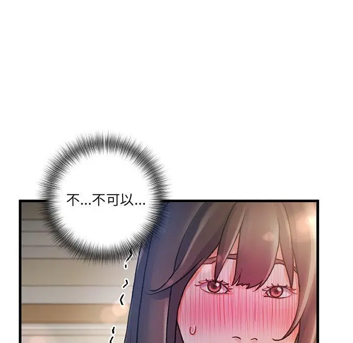漫画《故乡的那些女人》第10话第54张图