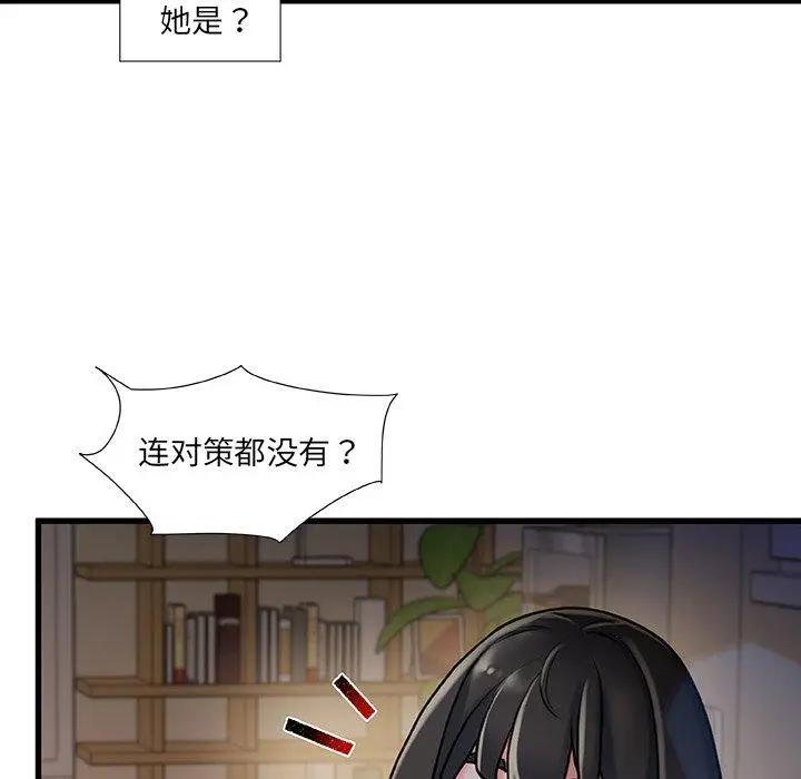 漫画《故乡的那些女人》第10话第59张图