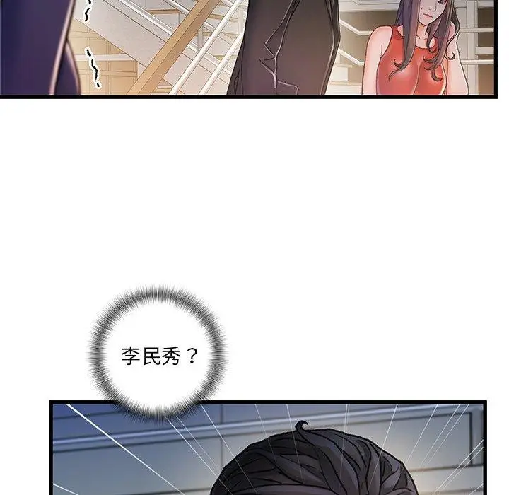 漫画《故乡的那些女人》第10话第64张图
