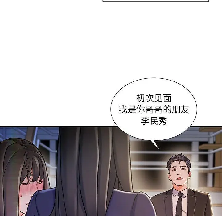 漫画《故乡的那些女人》第10话第67张图