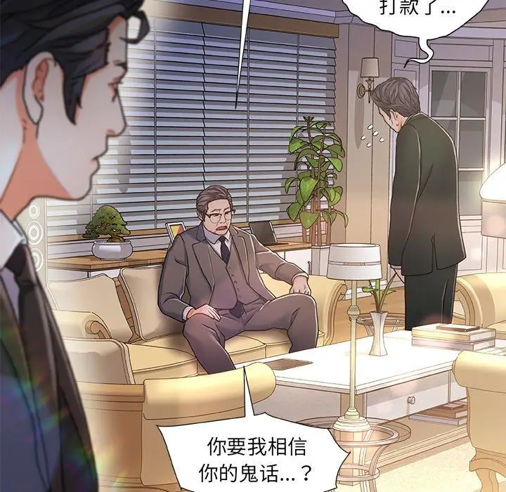漫画《故乡的那些女人》第10话第7张图