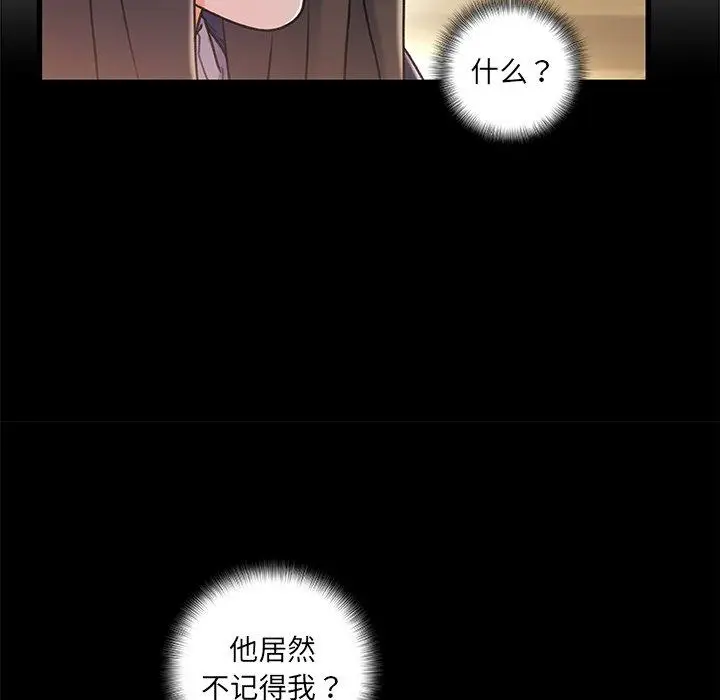 漫画《故乡的那些女人》第10话第70张图