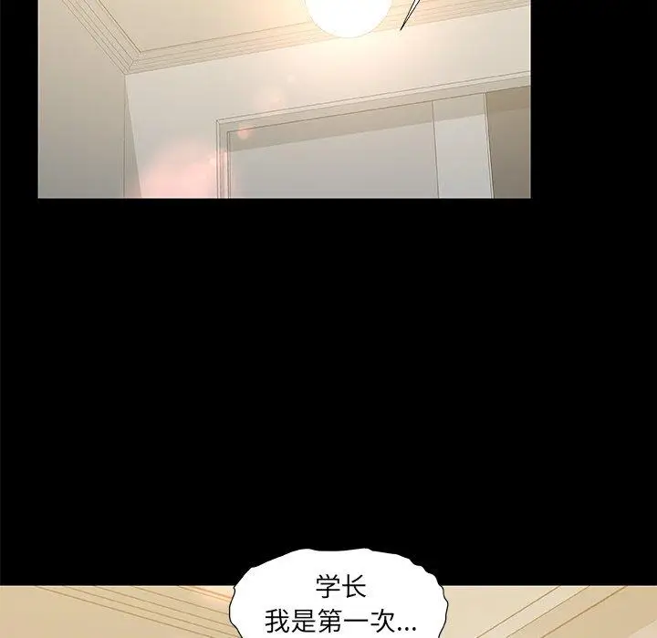 漫画《故乡的那些女人》第10话第73张图