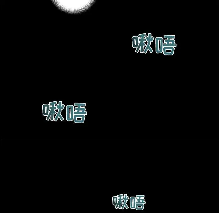 漫画《故乡的那些女人》第10话第83张图