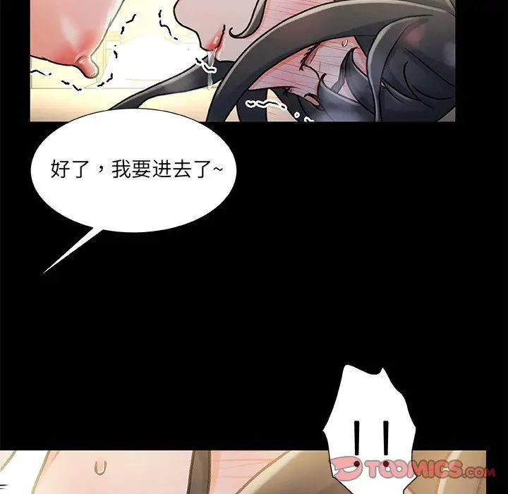 漫画《故乡的那些女人》第10话第87张图