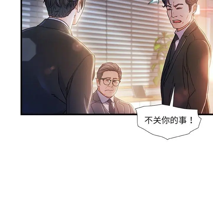 漫画《故乡的那些女人》第10话第9张图