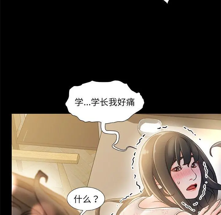 漫画《故乡的那些女人》第10话第91张图
