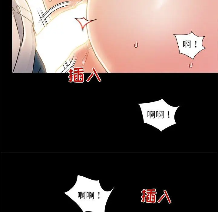 漫画《故乡的那些女人》第10话第95张图