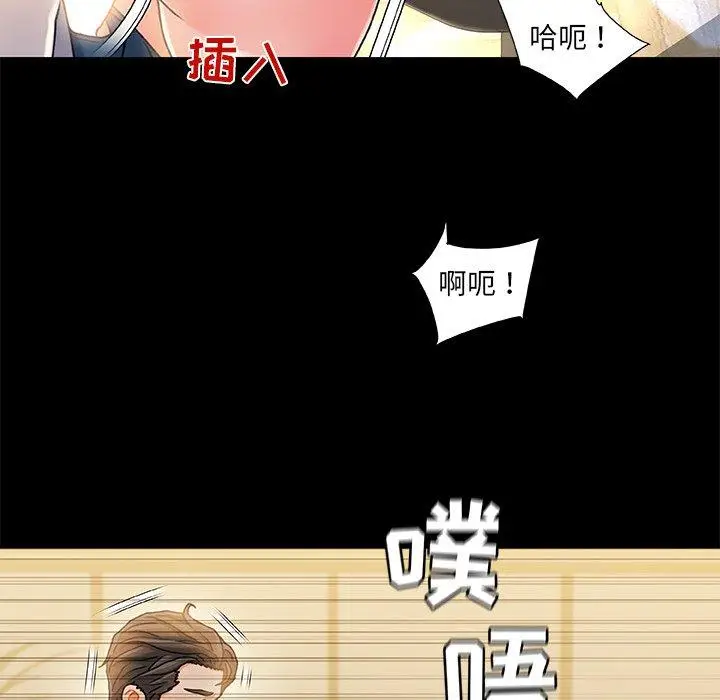 漫画《故乡的那些女人》第10话第97张图