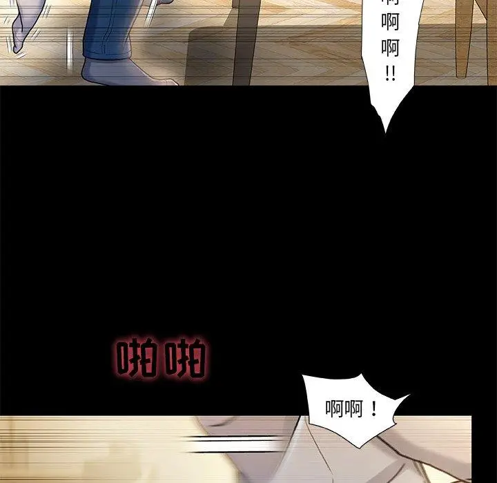 漫画《故乡的那些女人》第10话第99张图