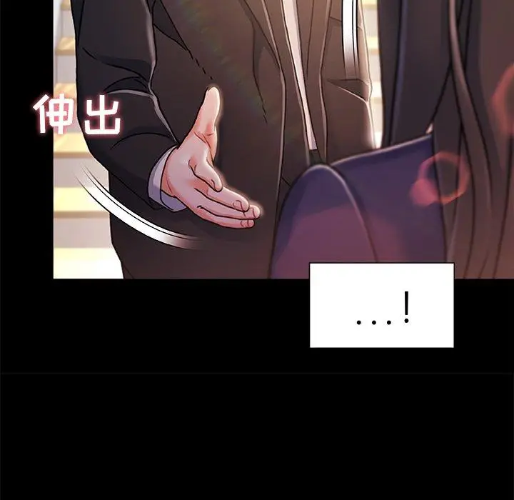 漫画《故乡的那些女人》第11话第102张图