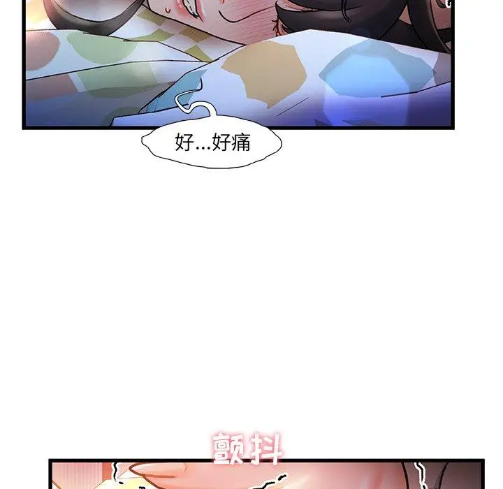 漫画《故乡的那些女人》第11话第109张图