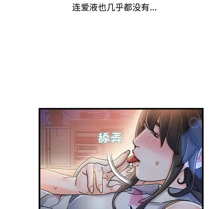 漫画《故乡的那些女人》第11话第113张图