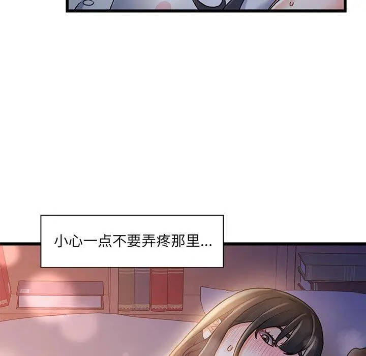 漫画《故乡的那些女人》第11话第114张图