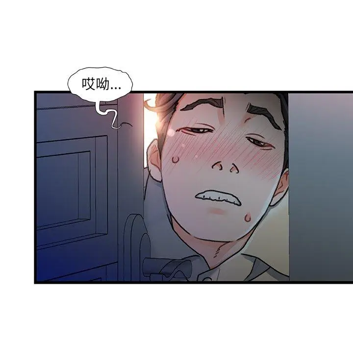 漫画《故乡的那些女人》第11话第120张图