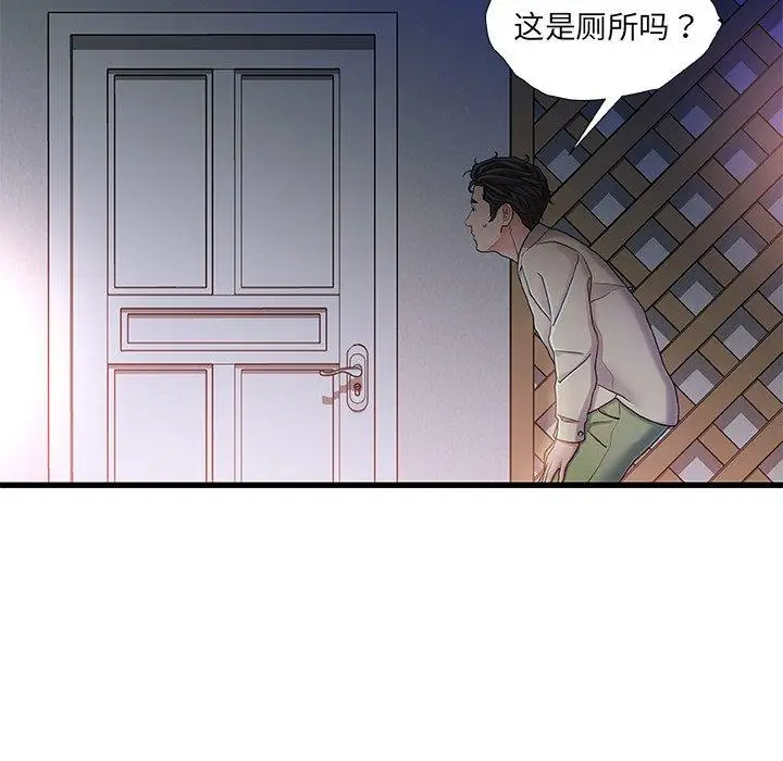 漫画《故乡的那些女人》第11话第124张图
