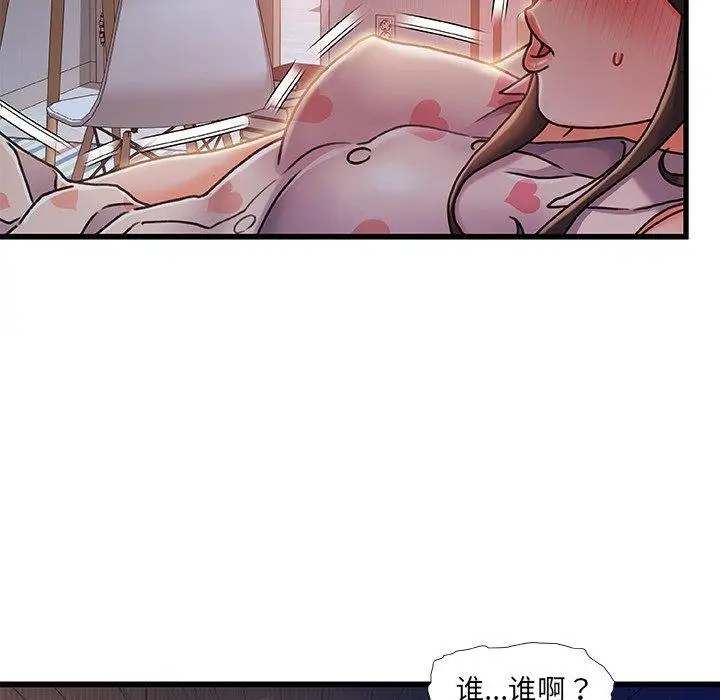 漫画《故乡的那些女人》第11话第126张图