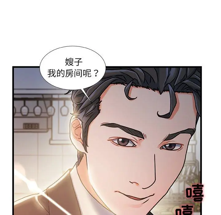 漫画《故乡的那些女人》第11话第13张图
