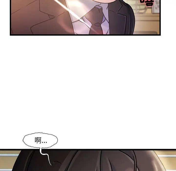 漫画《故乡的那些女人》第11话第14张图