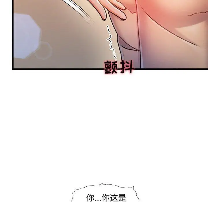 漫画《故乡的那些女人》第11话第24张图