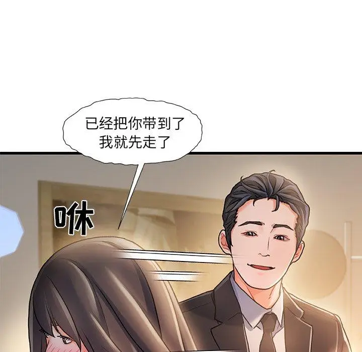 漫画《故乡的那些女人》第11话第28张图