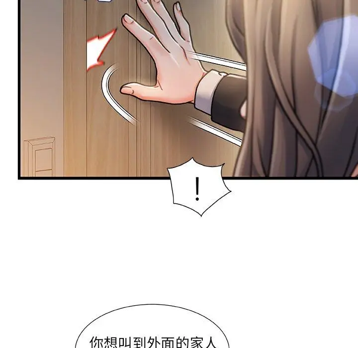 漫画《故乡的那些女人》第11话第30张图