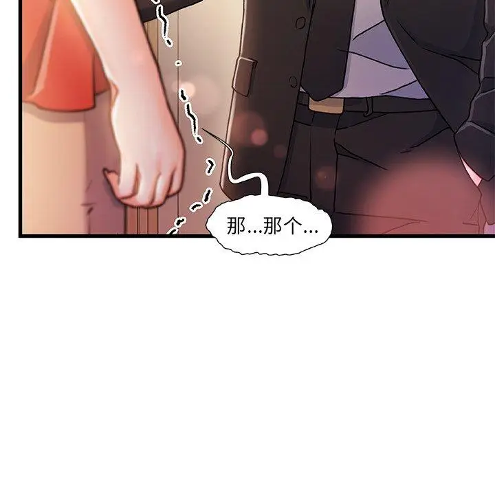 漫画《故乡的那些女人》第11话第32张图