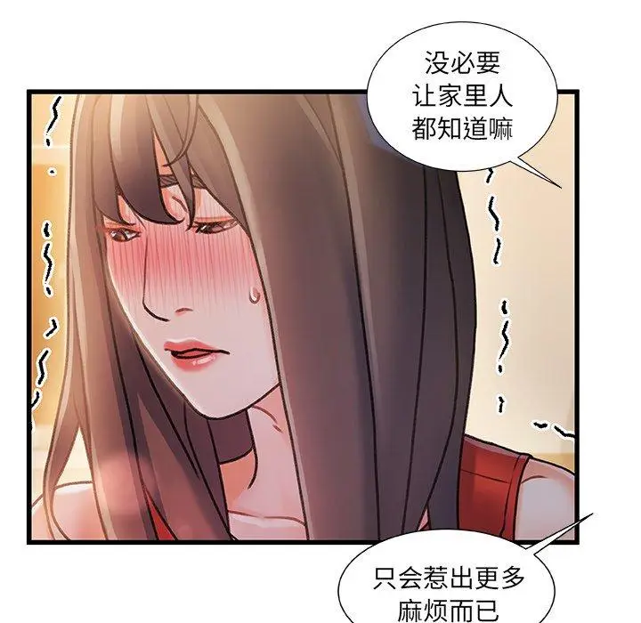 漫画《故乡的那些女人》第11话第33张图